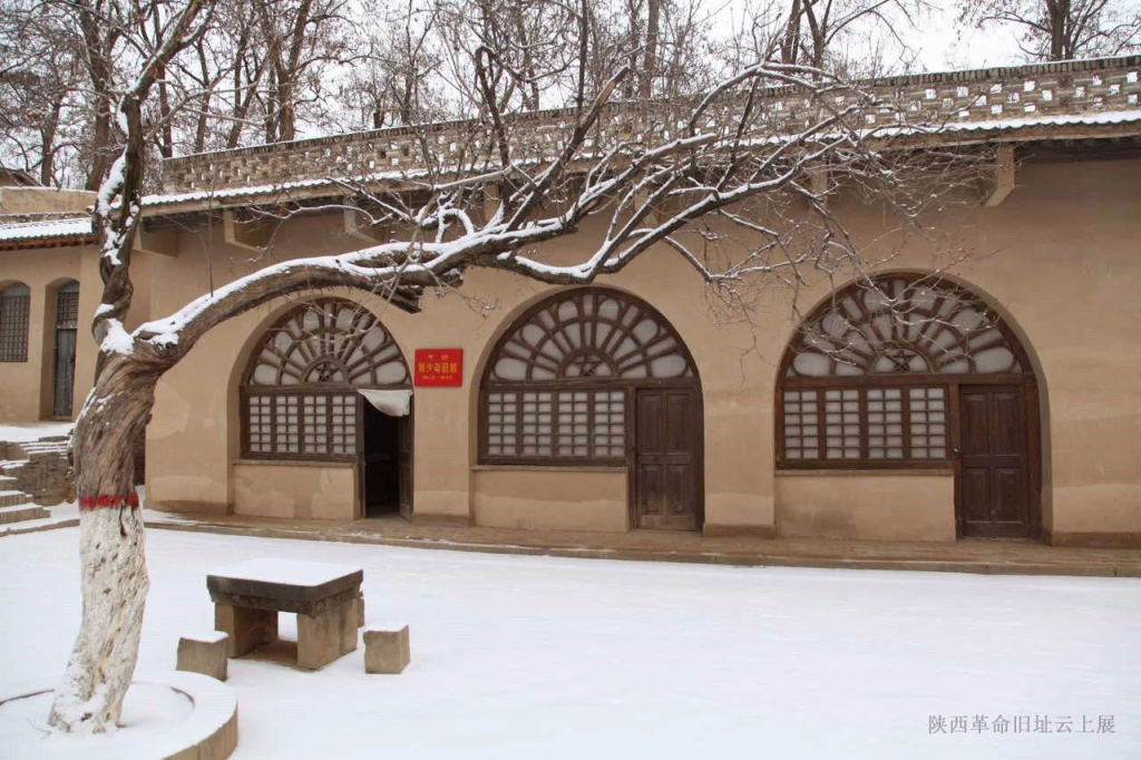 陕西延安枣园革命旧址