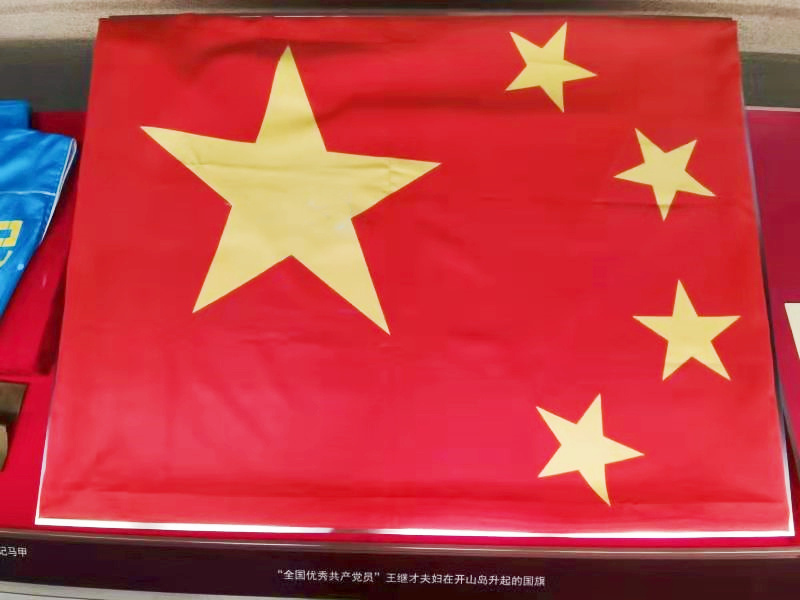 曾联松设计的中华人民共和国国旗图案原稿,开国大典上升起的第一面