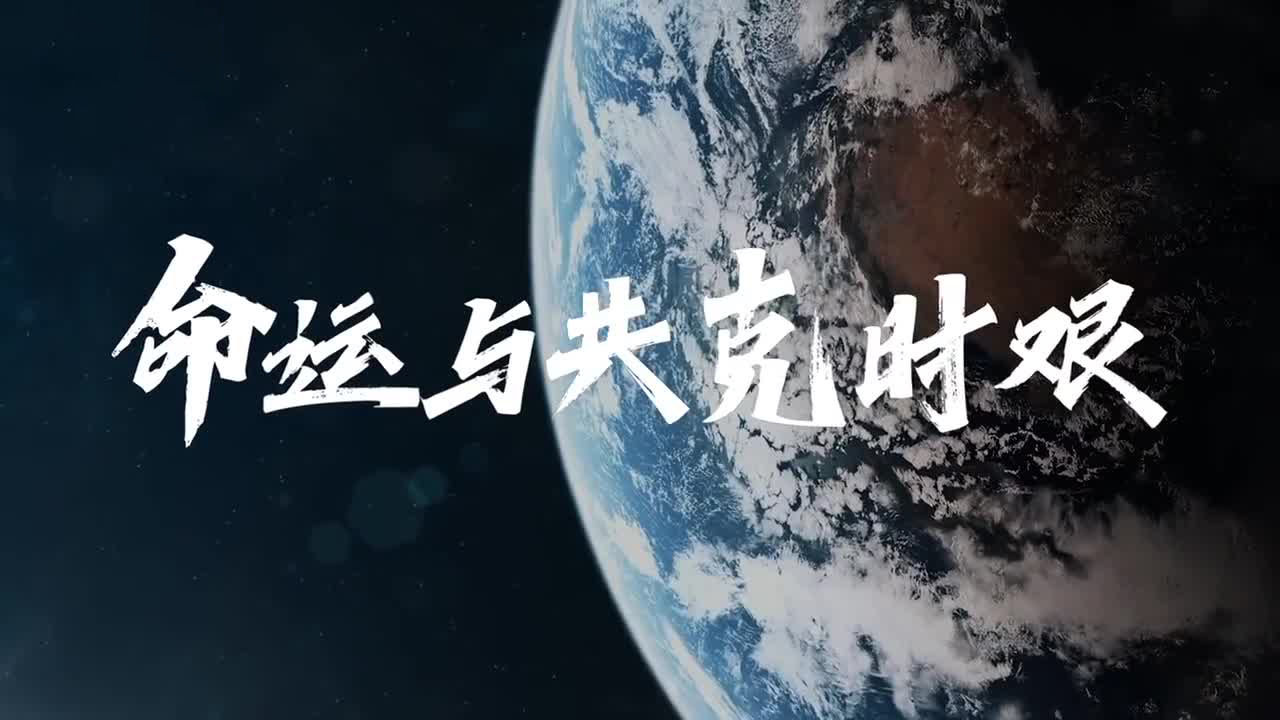 人民至上 生命至上｜命运与共克时艰