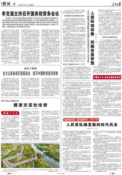 滇中引水工程建设者——提速攻坚创佳绩