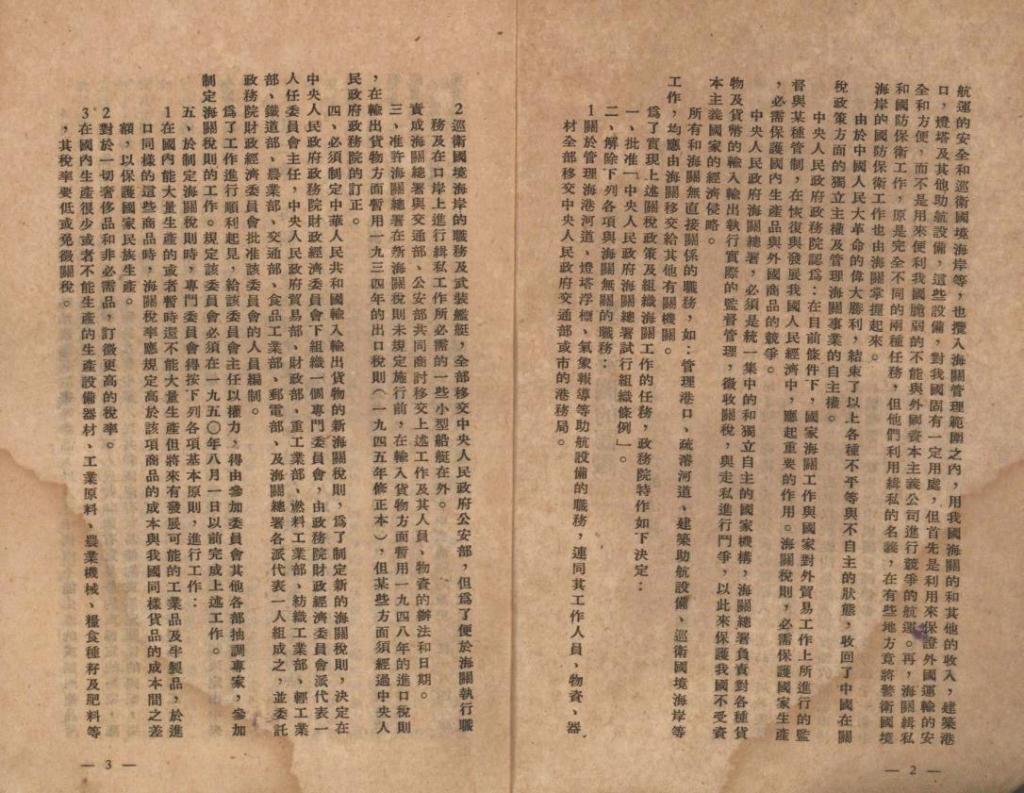 1858年6月,清政府與英,法,美,俄四國分別簽訂了不平等的《天津條約》