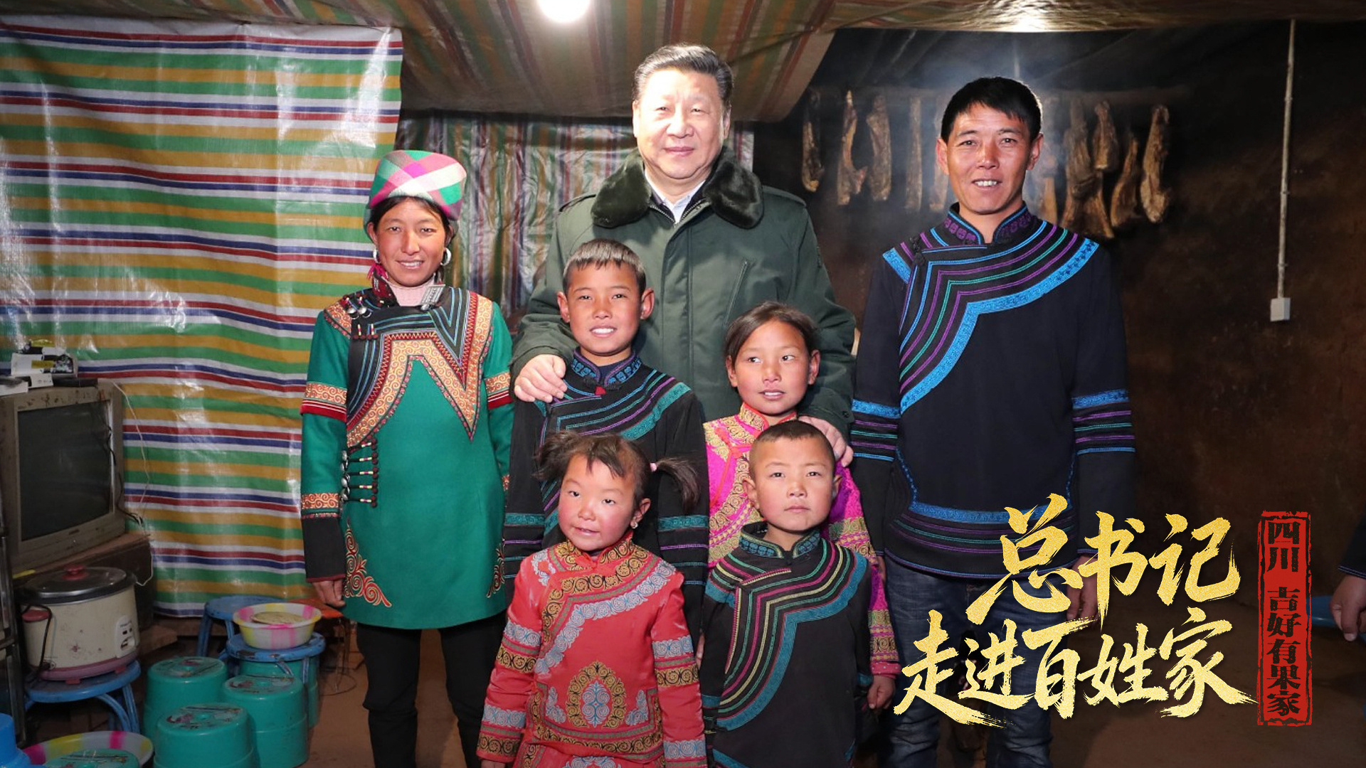 “看着你们生活一天一天好起来，我很高兴”