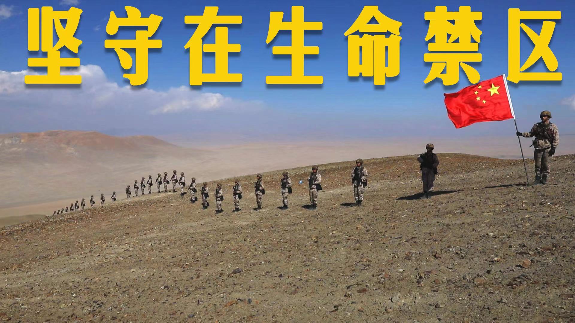 坚守在生命禁区
