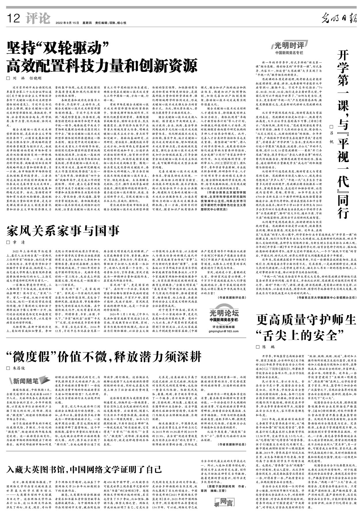 更高质量守护师生“舌尖上的安全”