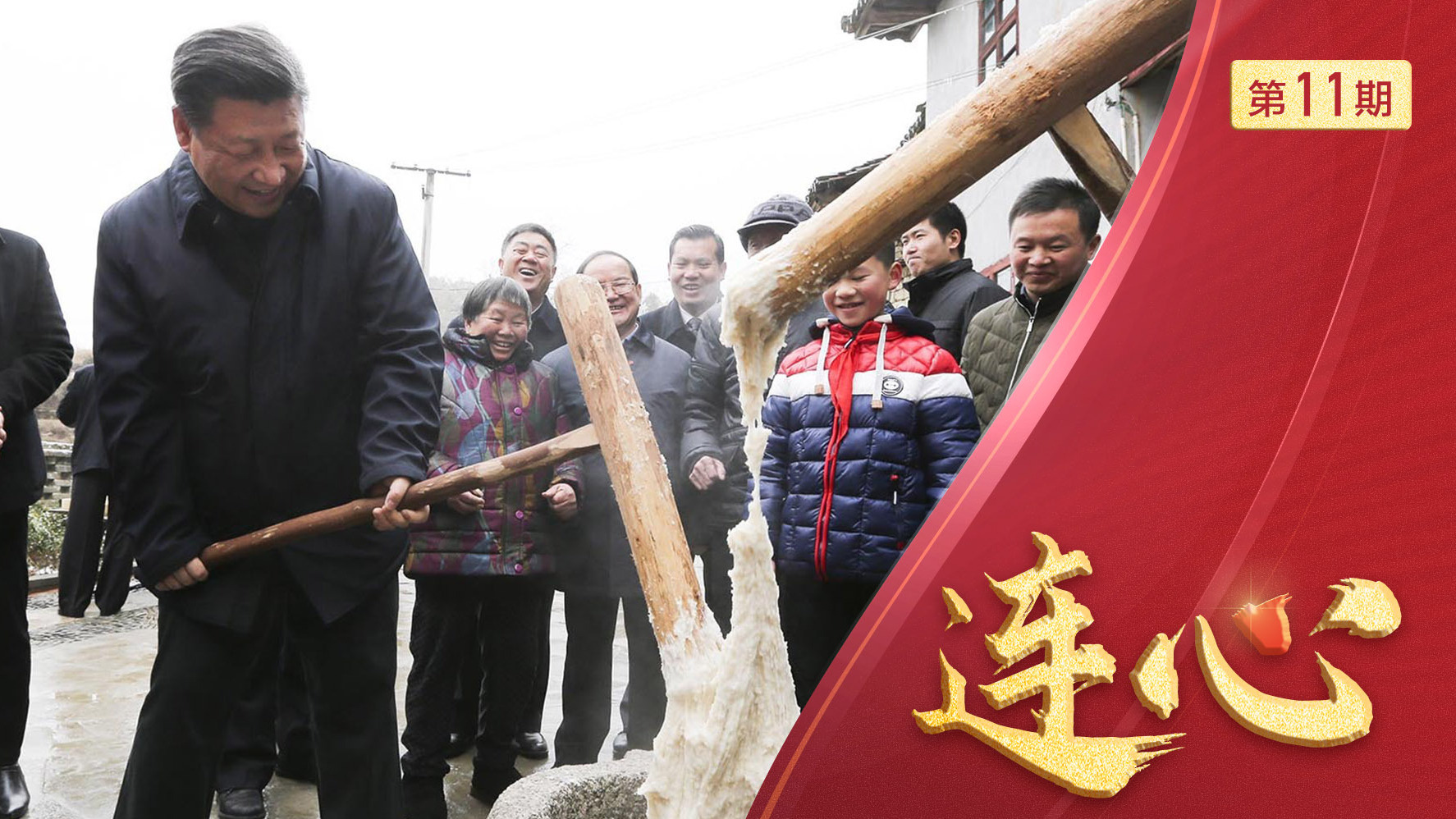 “习爷爷，我考上了理想的大学” 总书记惦念的山村娃圆了大学梦