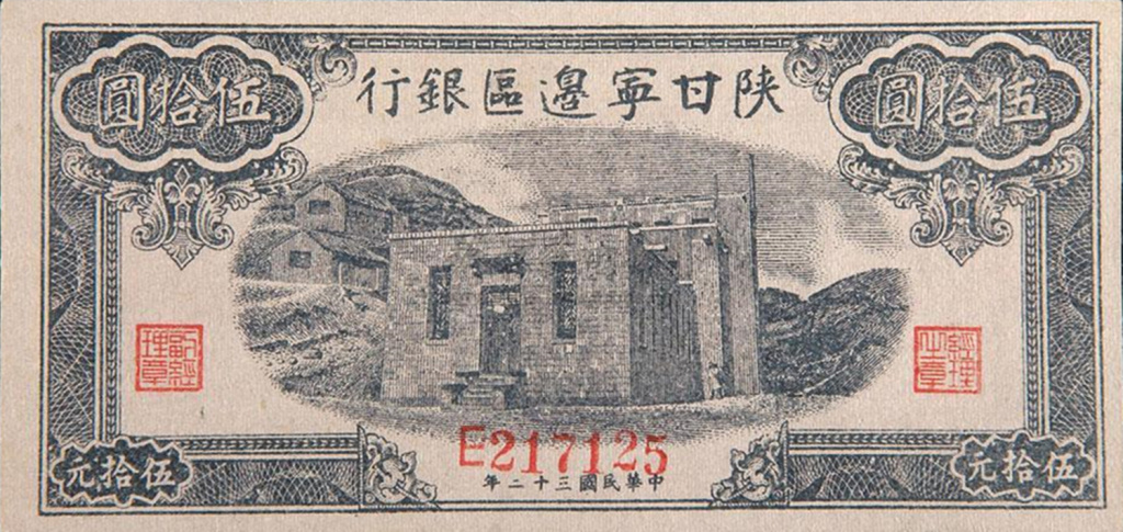 【年中無休】 戦前中国債権「広東省国防要塞公債票」拾圓（1932年）[2793]中国紙幣 その他
