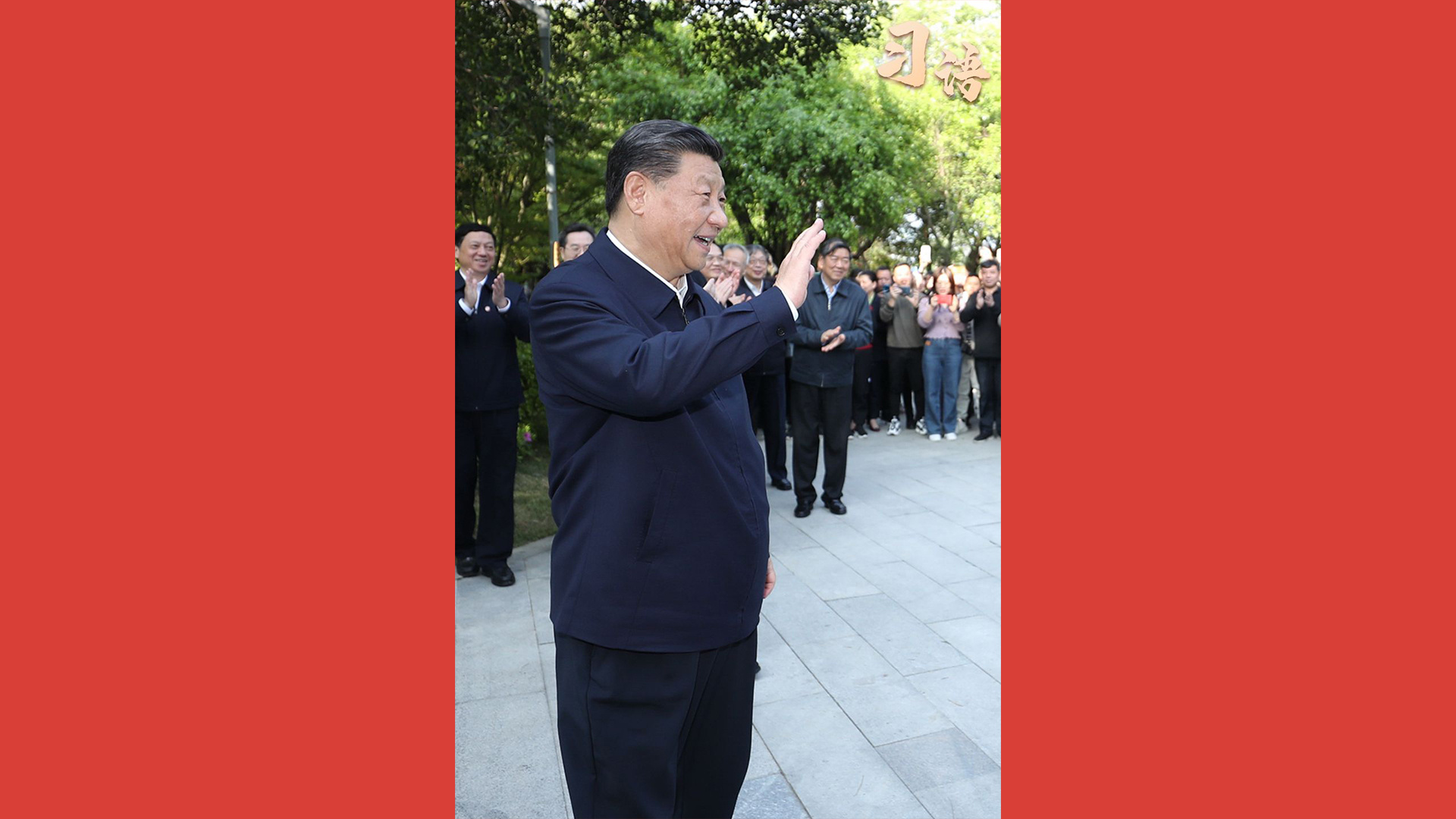 习语｜“我一生中最好的年华是在这里度过的”