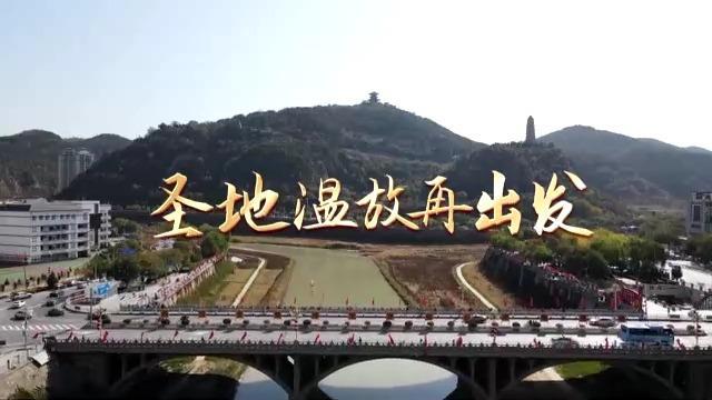 圣地温故再出发