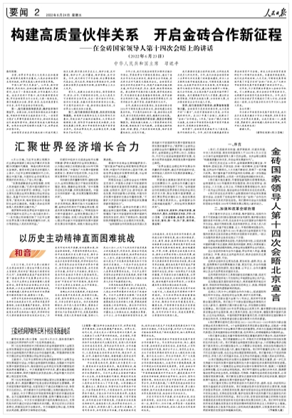 和音：以历史主动精神直面困难挑战