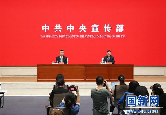 中共中央宣传部就“贯彻新发展理念，建设人与自然和谐共生的美丽中国”举行发布会