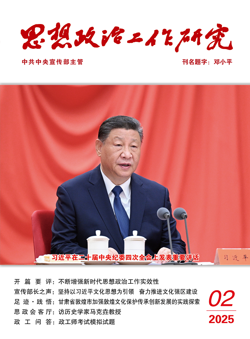 “学习强国”学习平台
