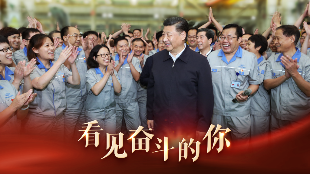 看见奋斗的你