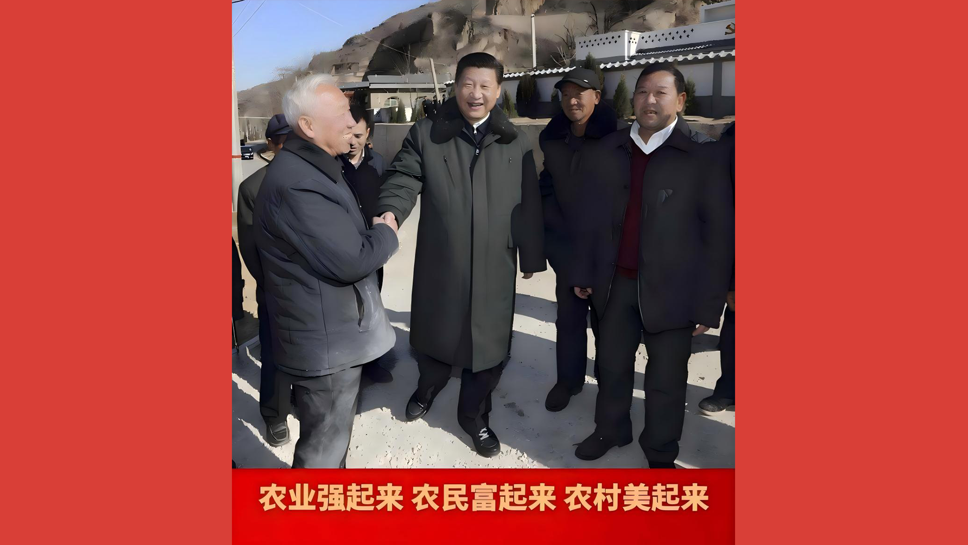 农业强起来，农民富起来，农村美起来