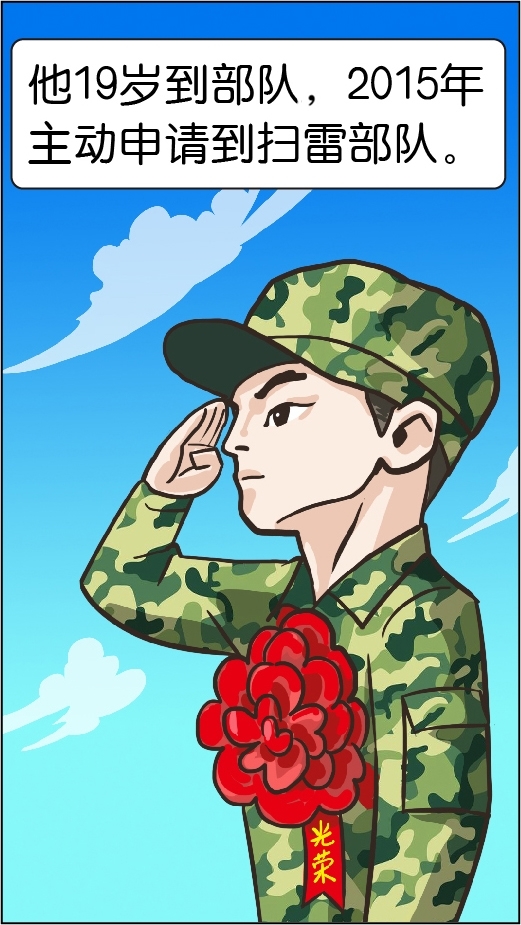 漫画|杜富国家庭:我们家的"雷神"