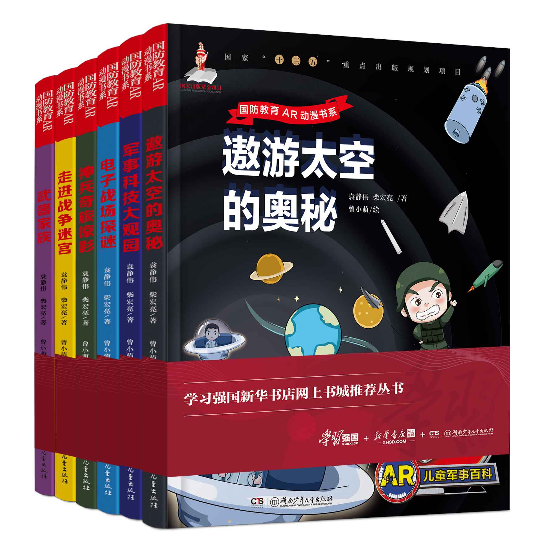 “学习强国”学习平台