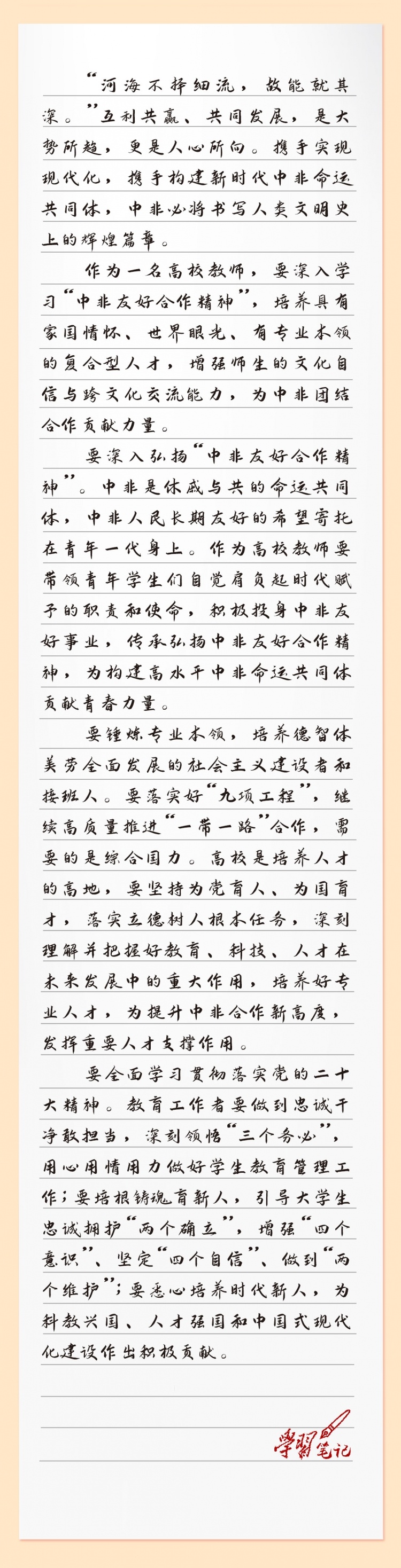 “学习强国”学习平台