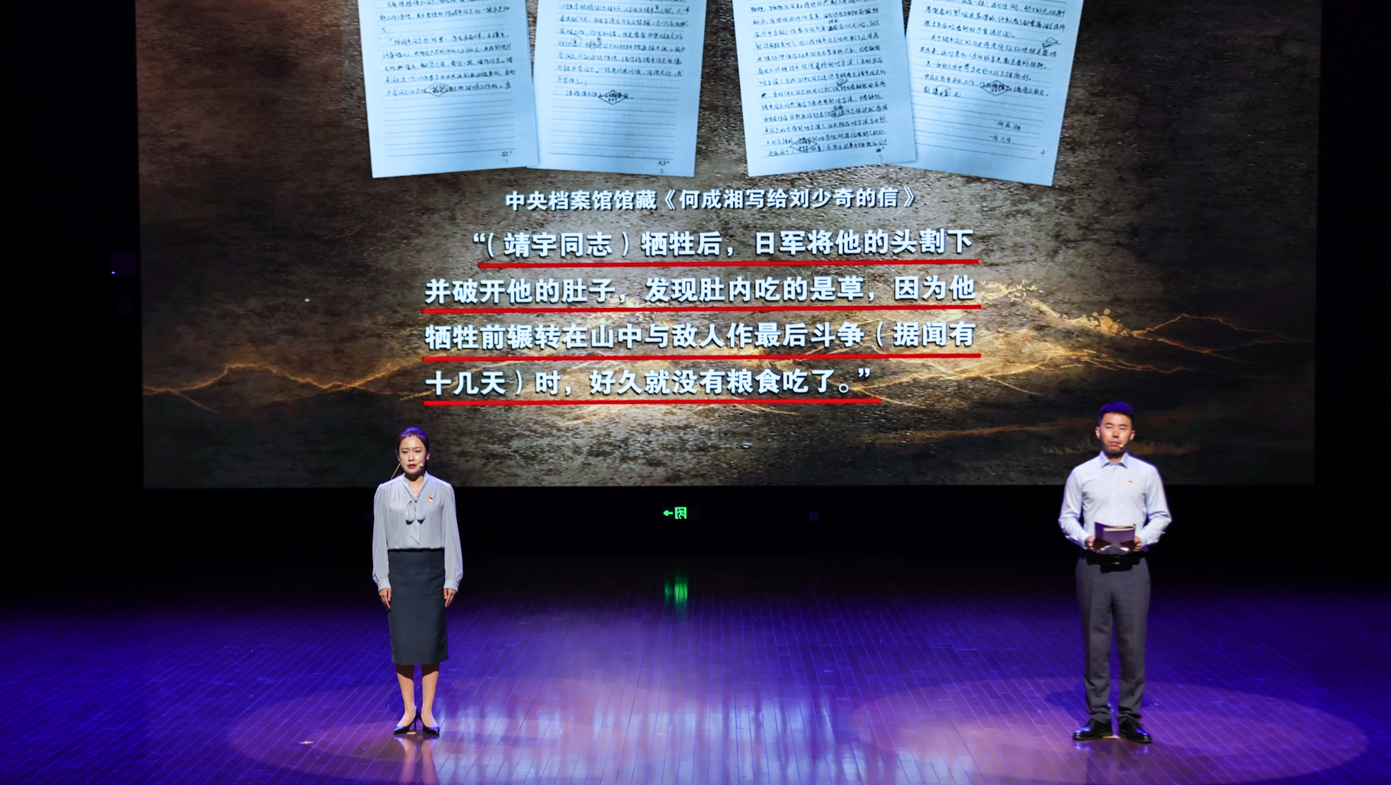 南通大学举行东北抗联精神沉浸式红色情景党课