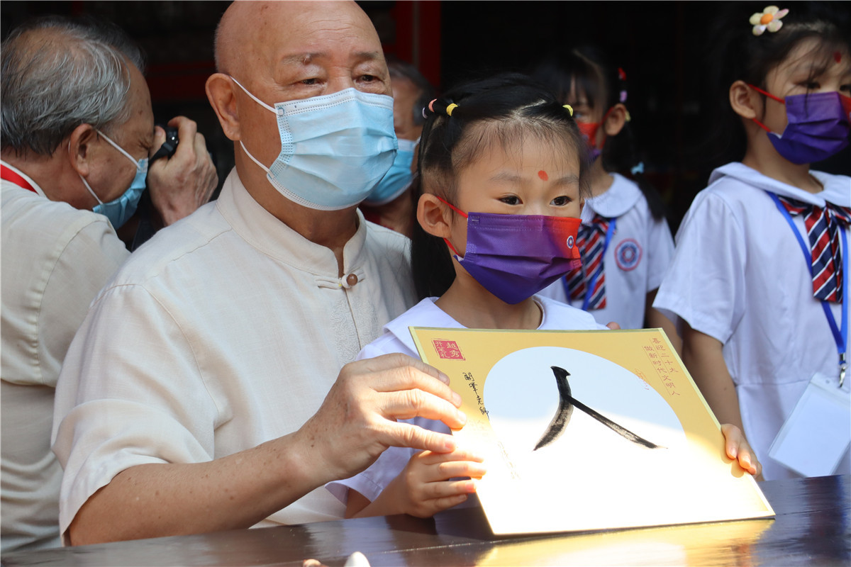 广东广州越秀区：开笔添智 人生始立