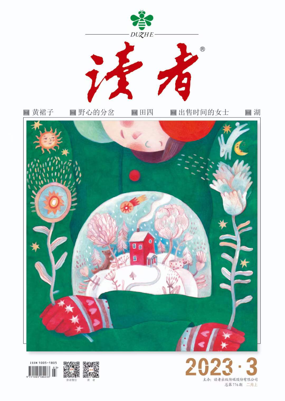 “学习强国”学习平台