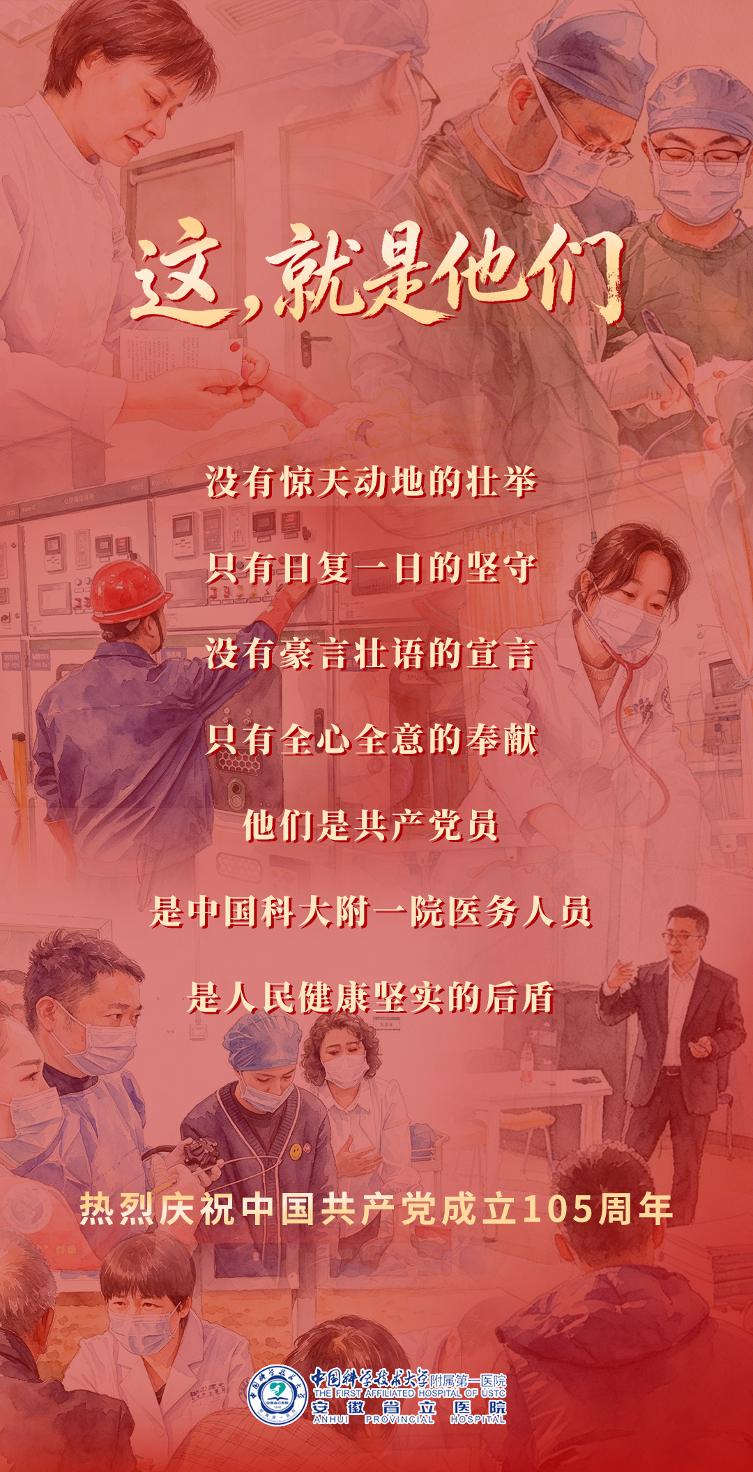 “学习强国”学习平台