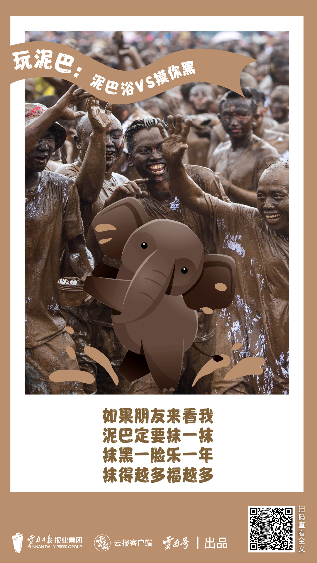 云南省文化和旅游厅