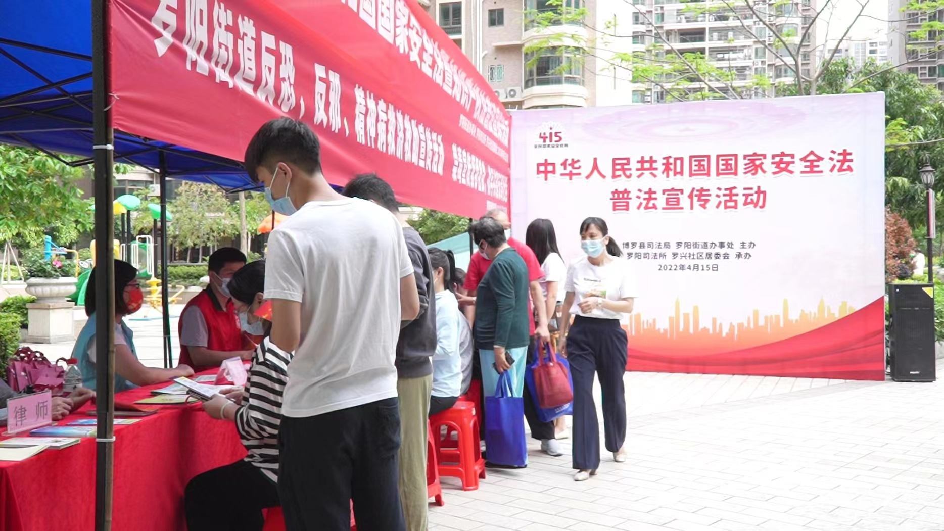 广东博罗：深入开展国家安全宣传教育