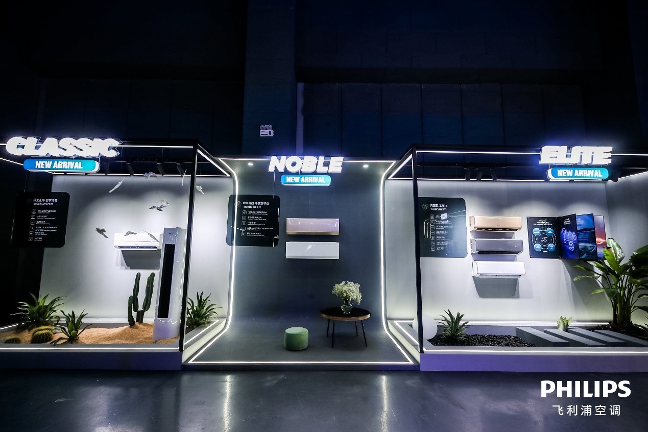 产研基地投产,飞利浦空调诠释跨越式发展新路径-家电圈官网