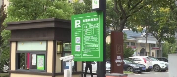 江苏泗阳：“智慧停车”让市民实现“停车自由”