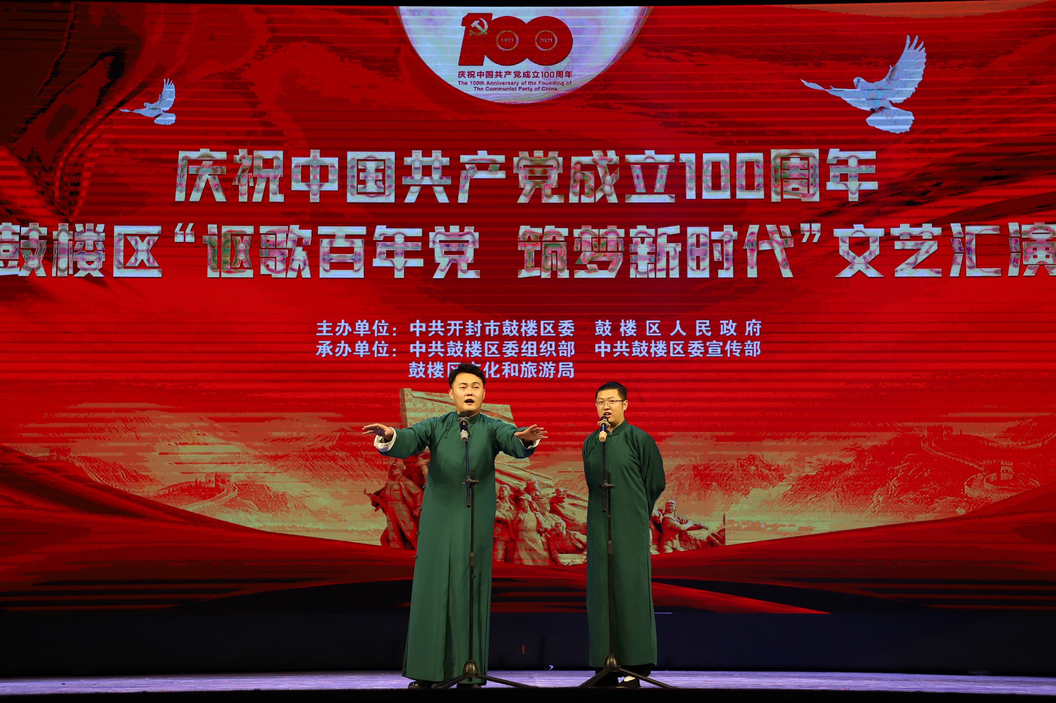 河南开封鼓楼区：“讴歌百年党 筑梦新时代”文艺汇演举行