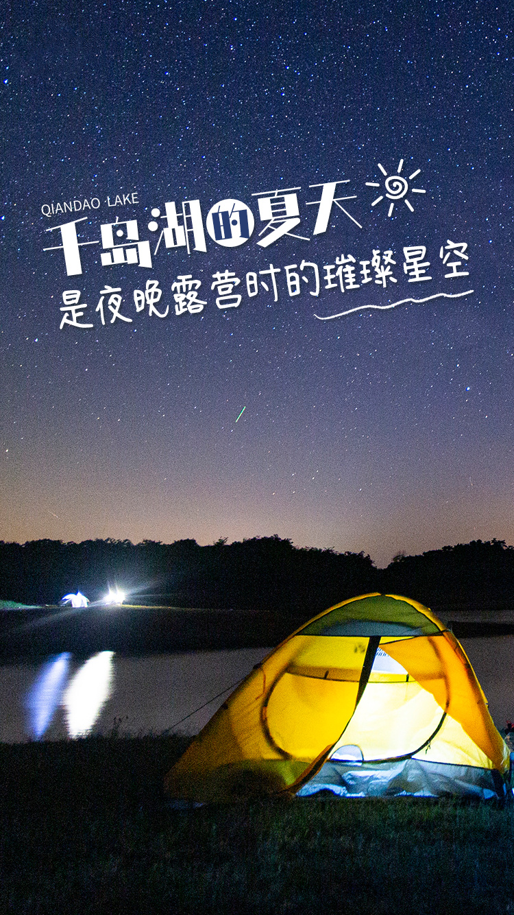 静静地躺在星空之下，心无杂念，眼中只有星光迷人的色彩。