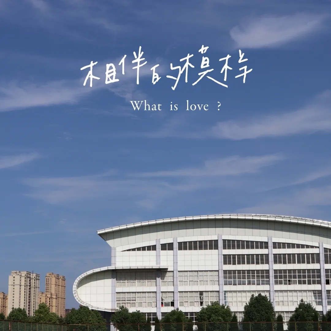 学校地图-安徽师范大学