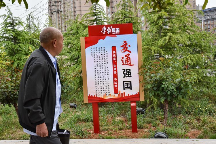 河南渑池：“学习强国”主题公园融入群众生活