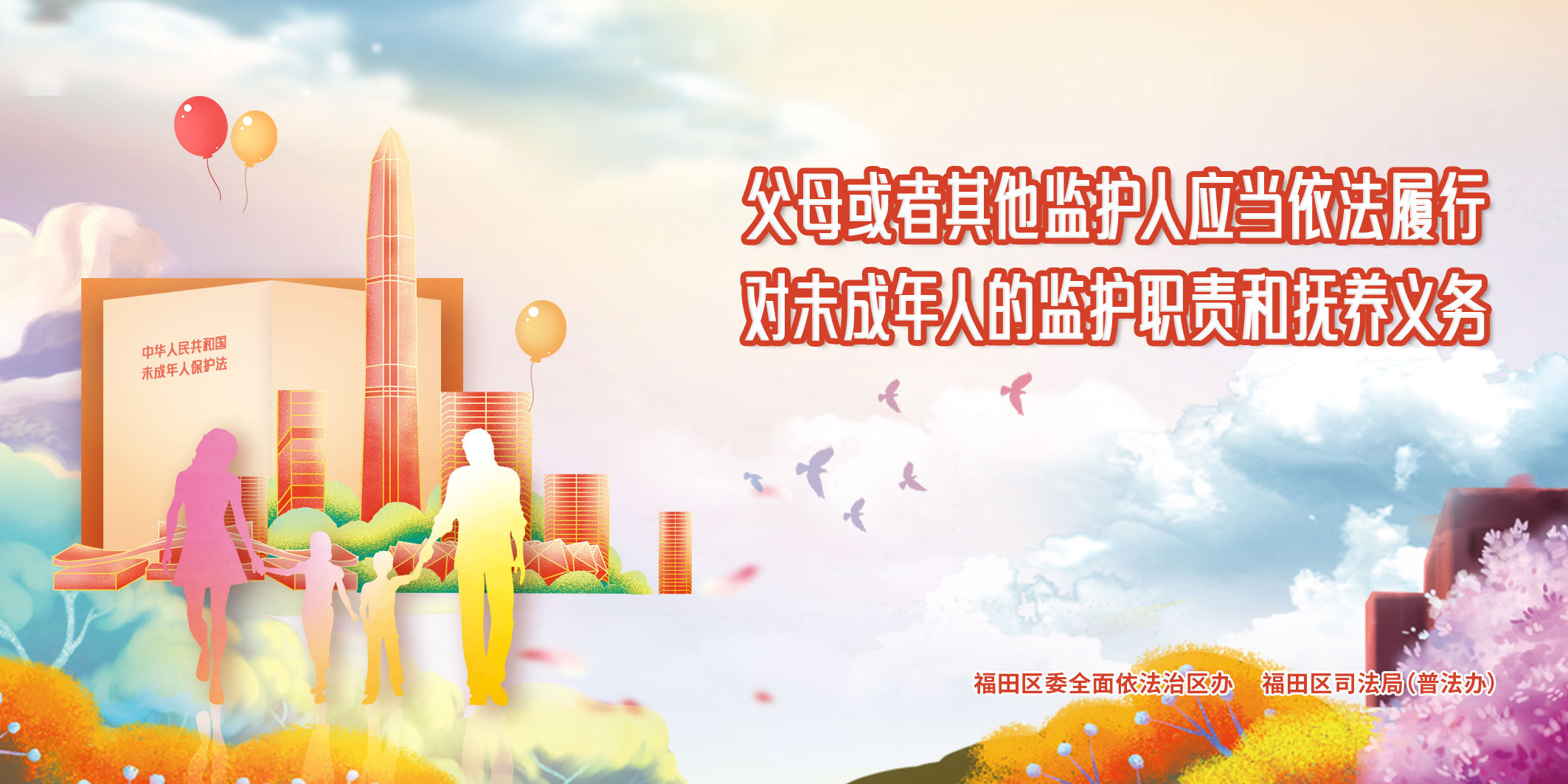 广东深圳福田区：加强未成年人保护 推动法治校园建设