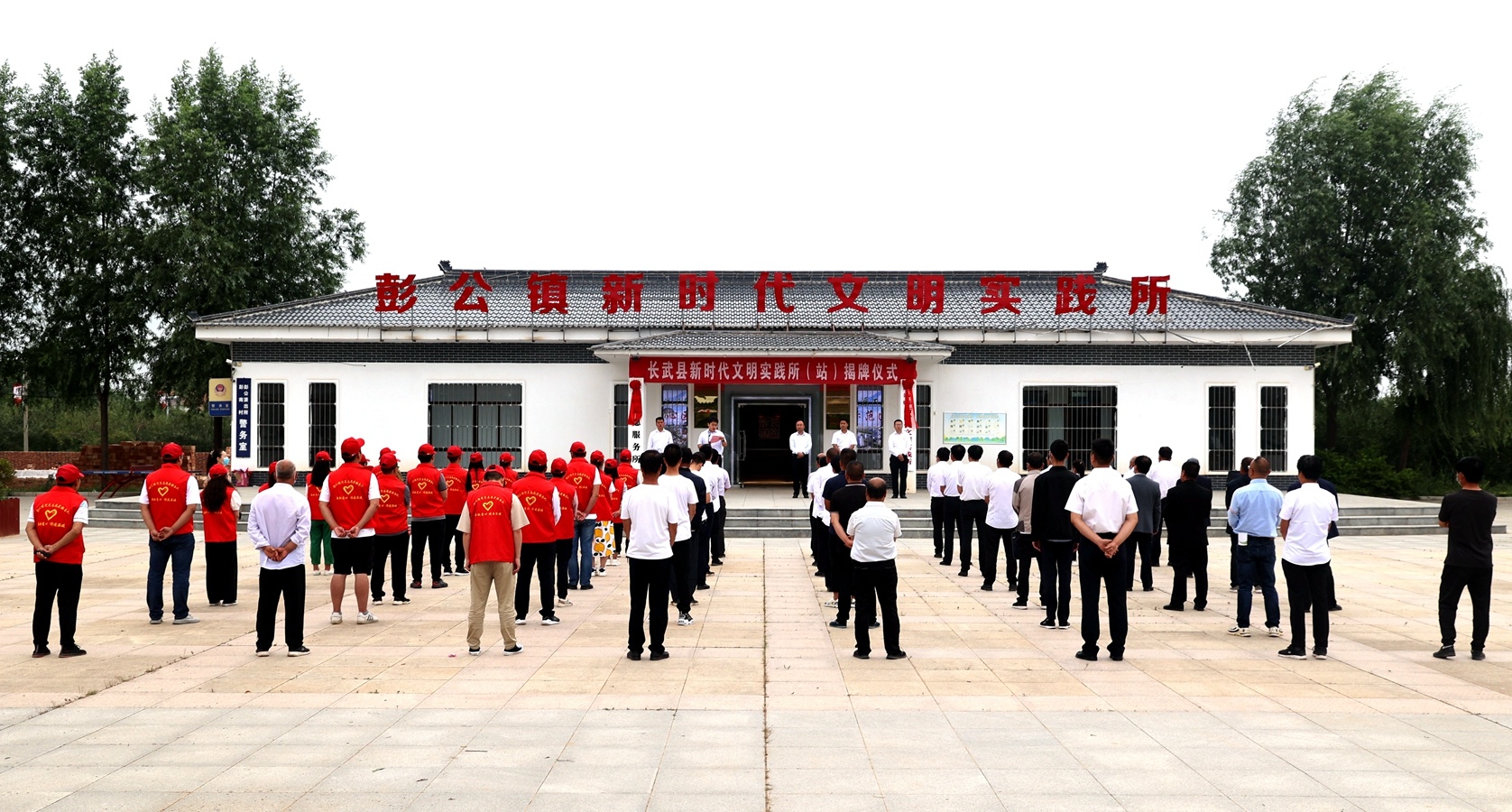长武县彭公镇新时代文明实践所(站)揭牌仪式.兰丹 摄