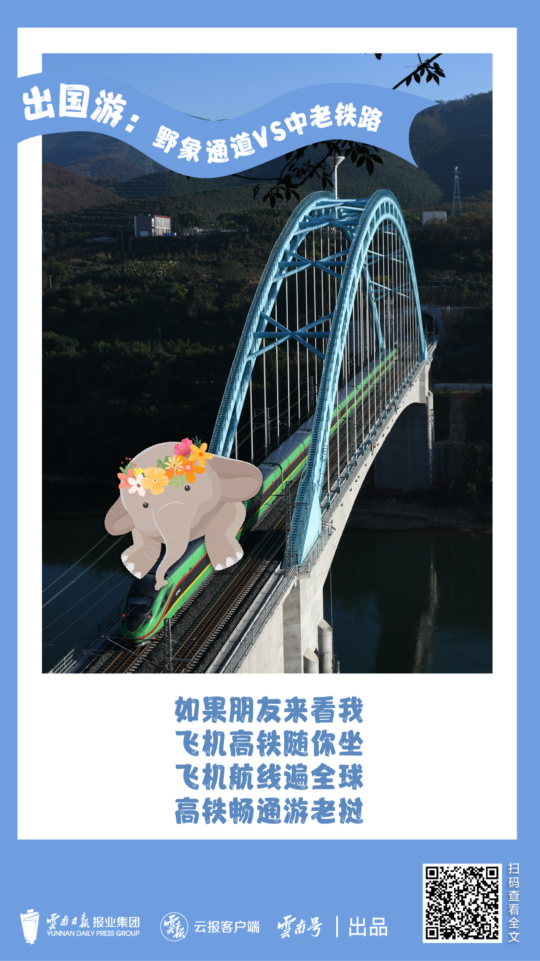 云南省文化和旅游厅