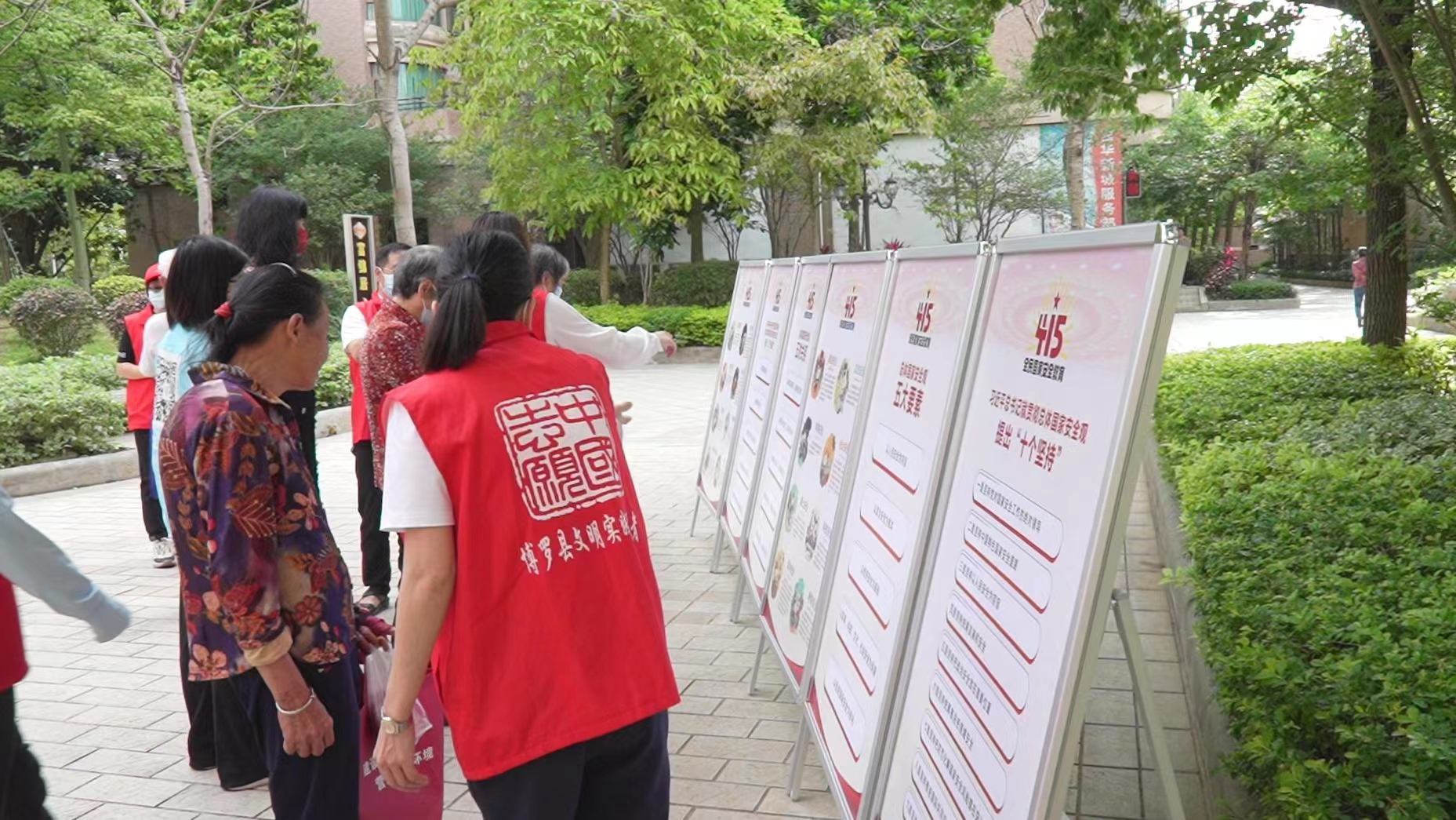 广东博罗：深入开展国家安全宣传教育