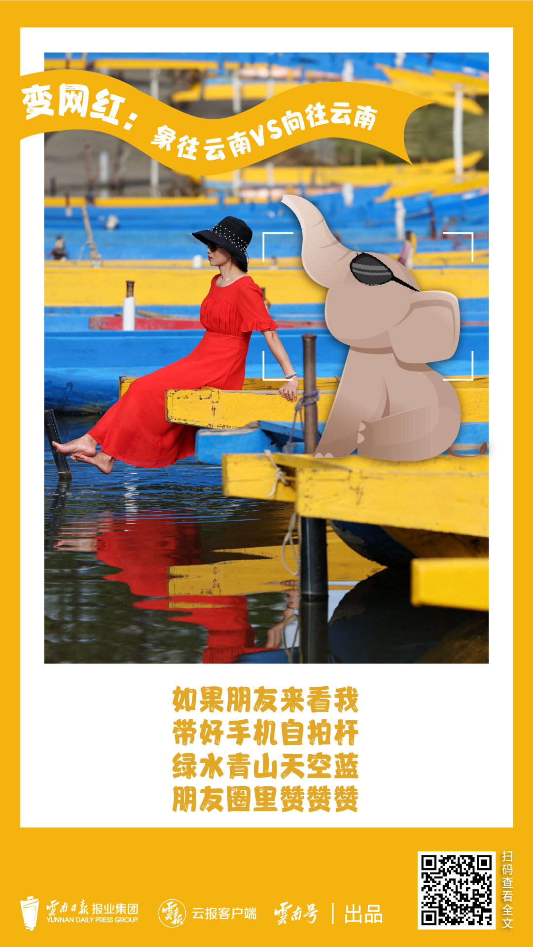 云南省文化和旅游厅