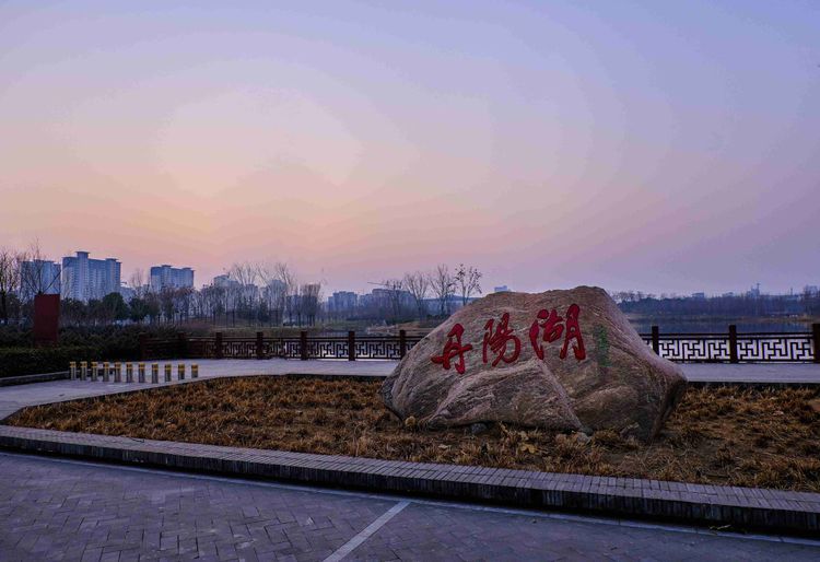 位于河南省平顶山市汝州市的中央公园,根据地形依次形成了云禅湖,丹阳