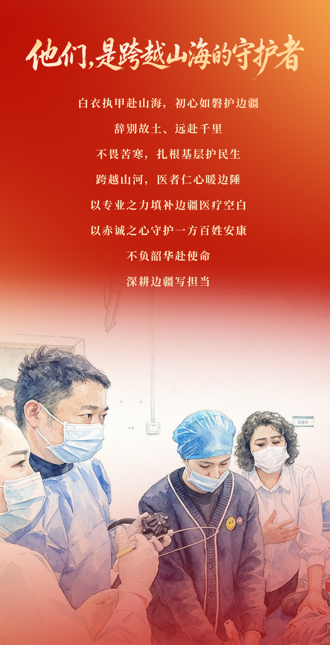 “学习强国”学习平台