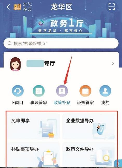 广东深圳龙华区：惠企政策精准送 各项补贴轻松领