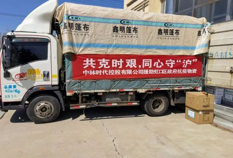 上海虹口区：千里驰援 又一批爱心抗疫物资抵达
