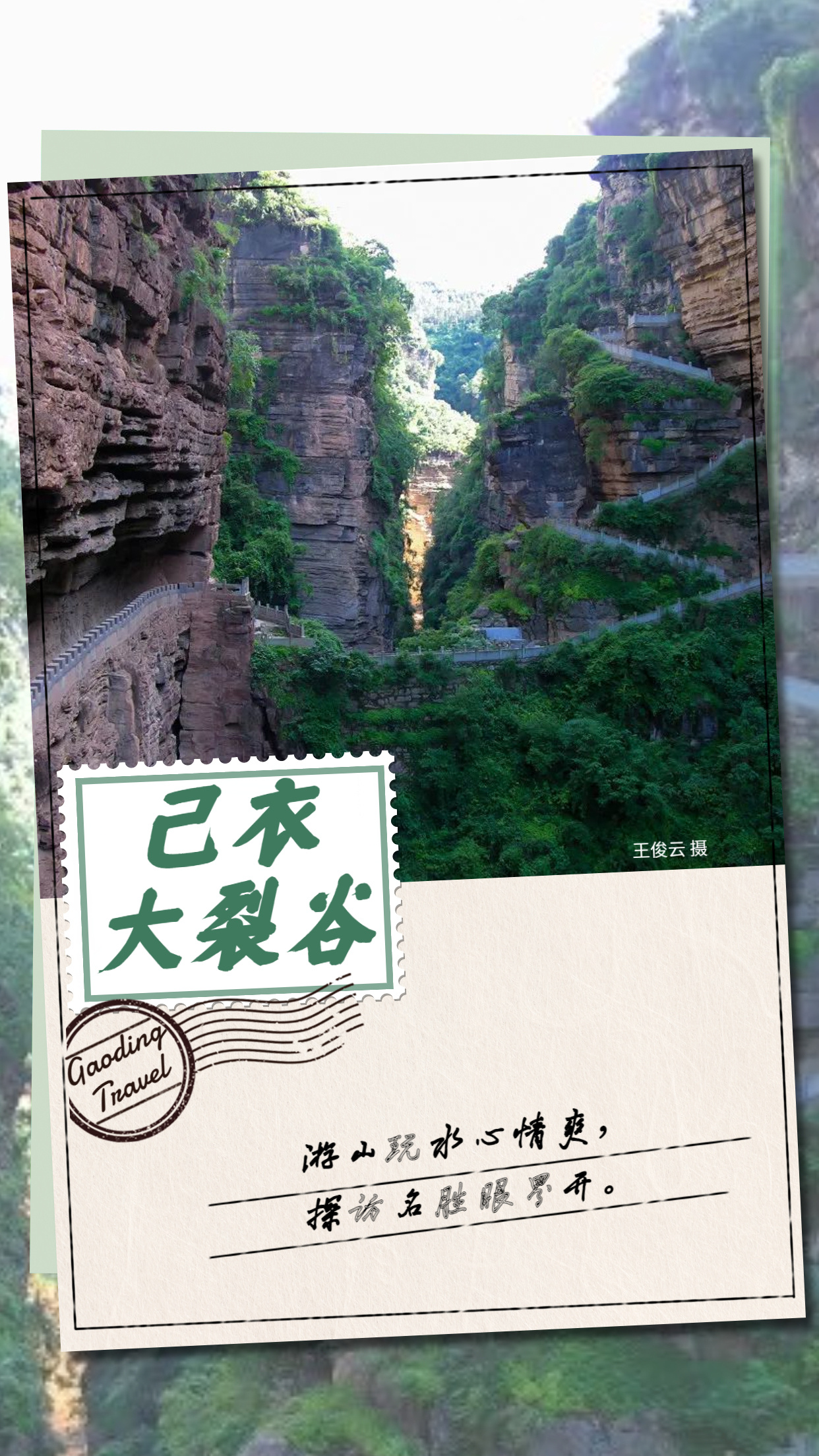 制图 刘妍琳