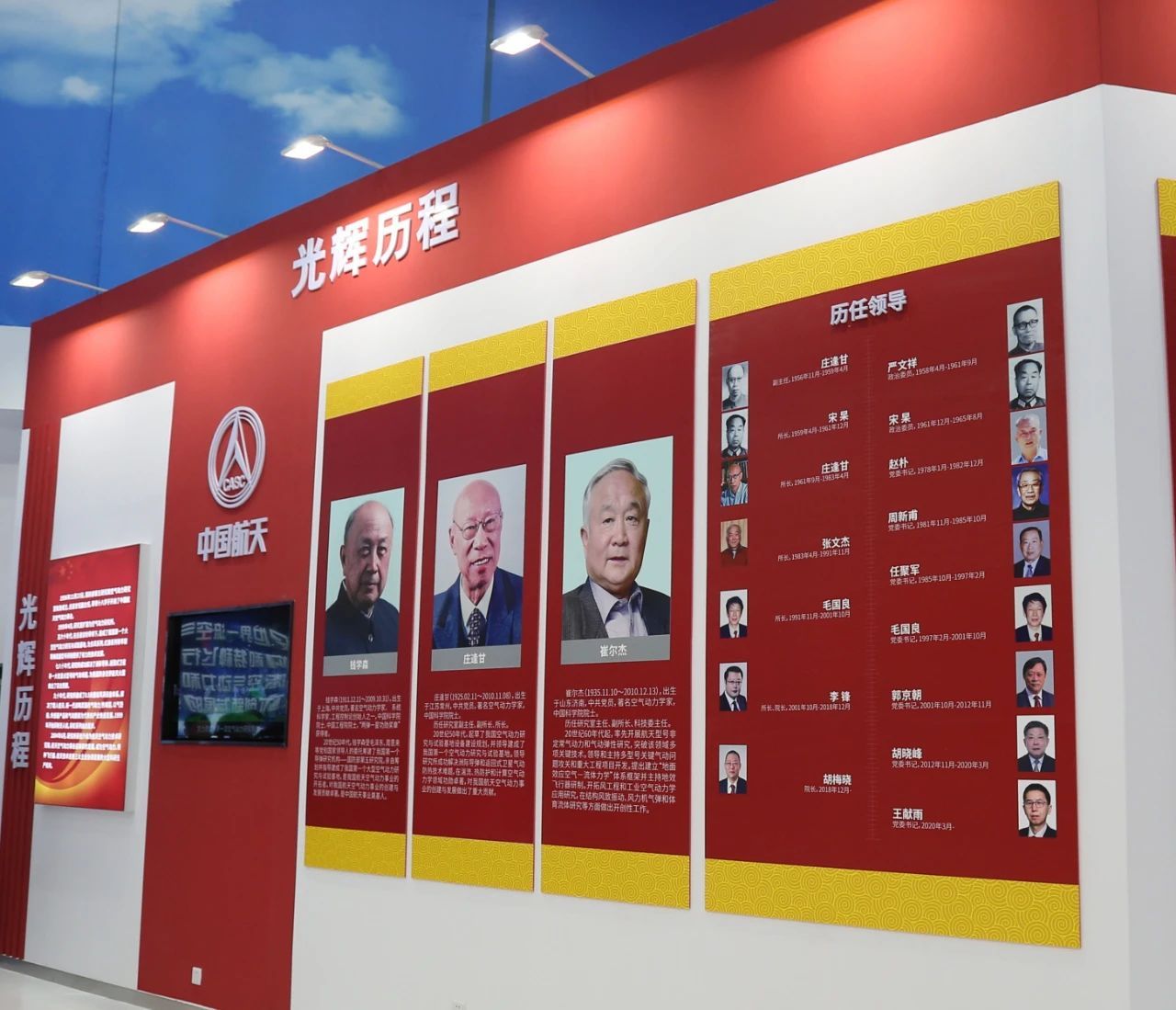 彩虹—4无人机.展厅内的曲幕影院.