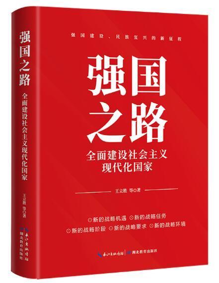 “学习强国”学习平台