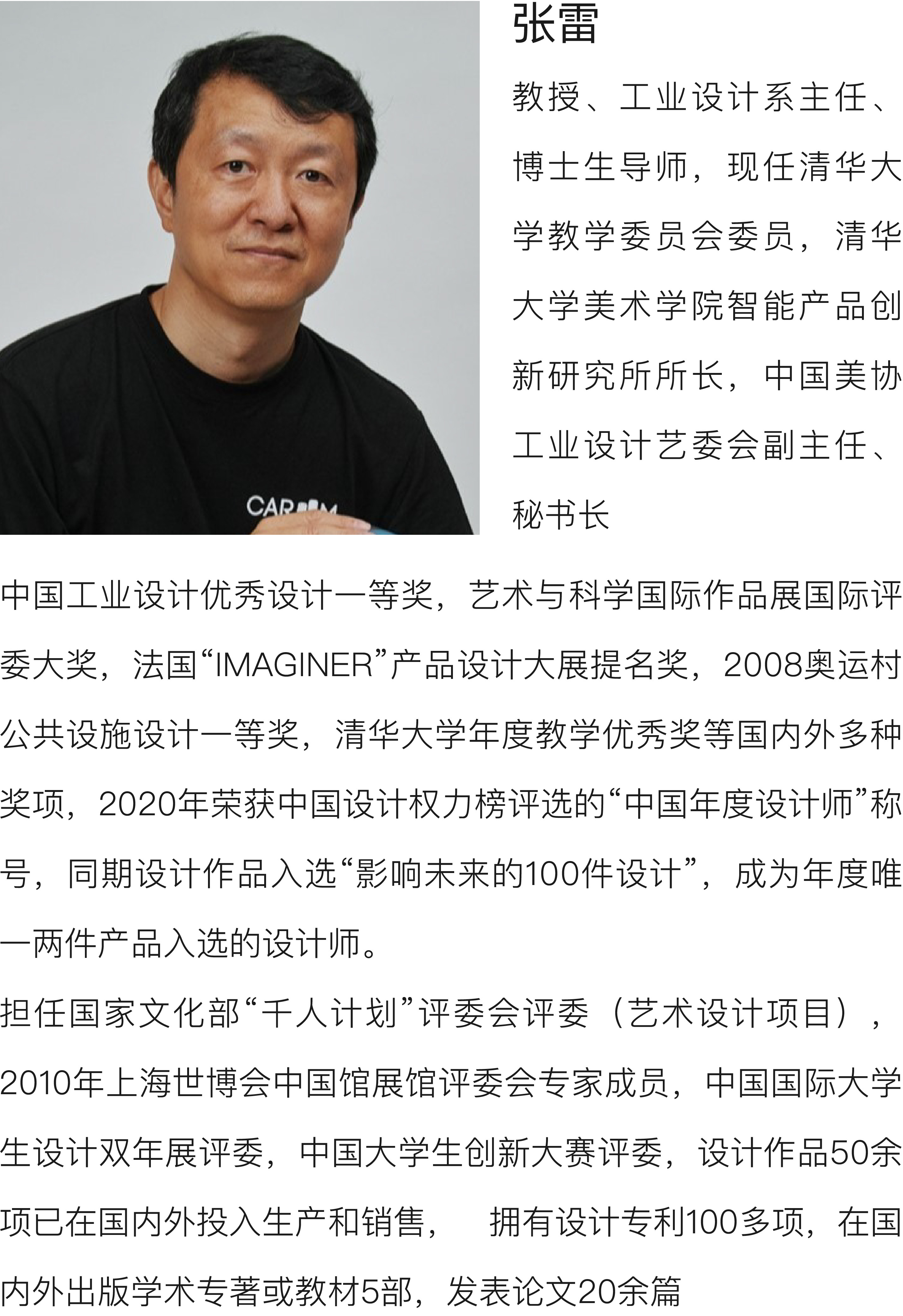 健康发展 设计助力 |马赛教授和张雷教授团队设计完成《美丽家园-鹤乡》设计项目-清华大学美术学院