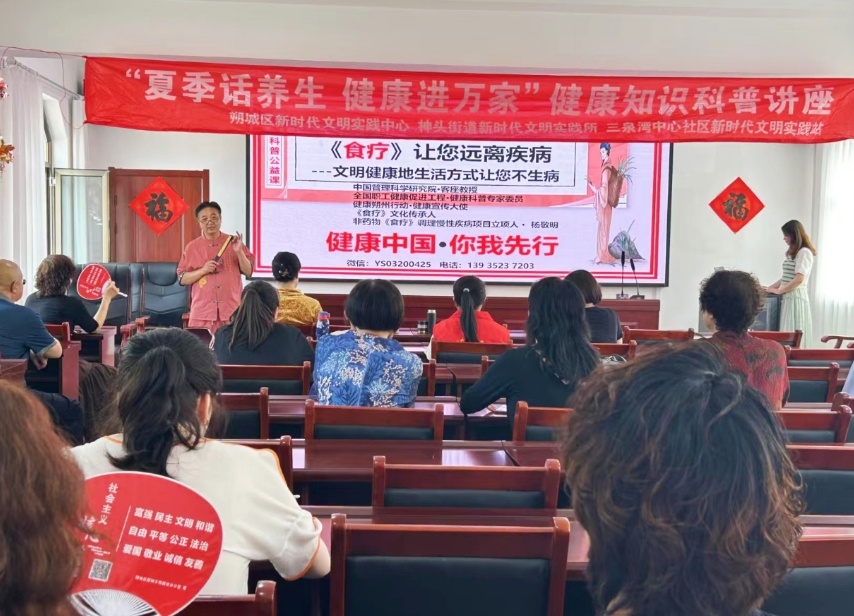 健康养生讲座主持词(健康养生讲座活动方案设计)
