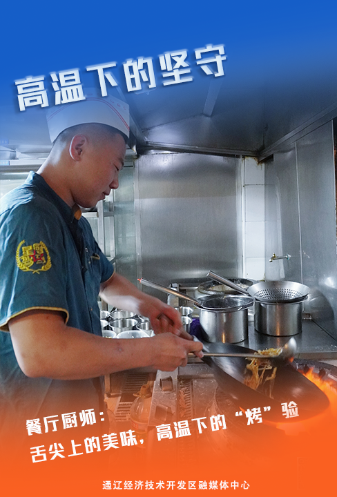 内蒙古：高温下的坚守
