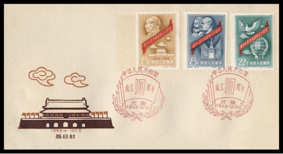 中国切手 1959年 紀69 中華人民共和国成立10周年 第3次 8種完 学习强国