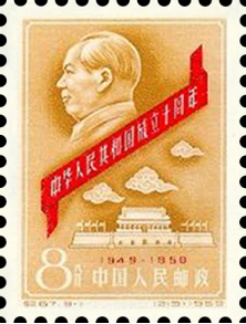 中国切手 1959年 紀69 中華人民共和国成立10周年 第3次 8種完 学习强国