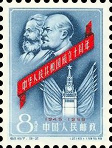 中国切手 1959年 紀69 中華人民共和国成立10周年 第3次 8種完 中国切手 中華人民郵政 紀70 10周年シリーズ 3種完 1959年 記念